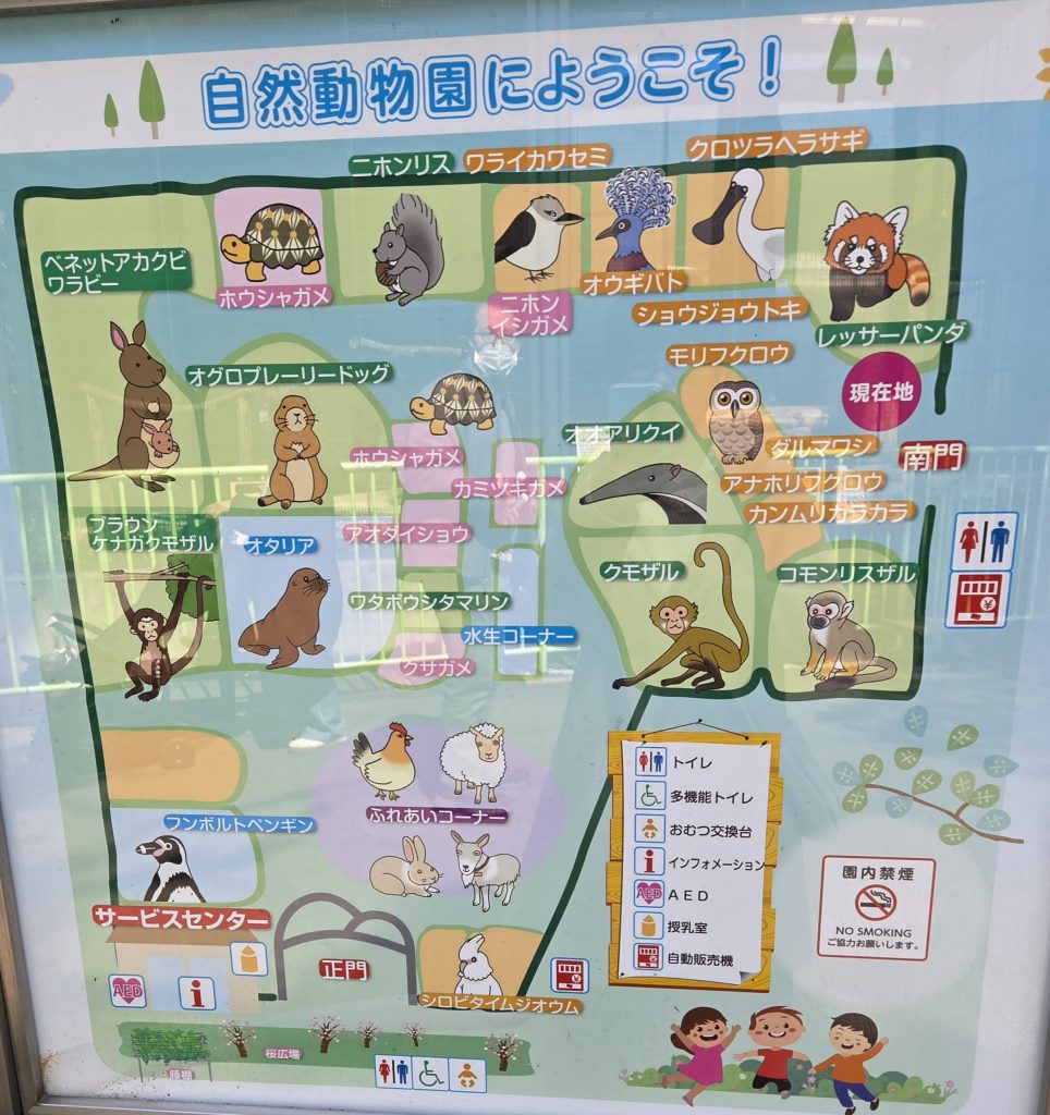 東京北葛西の自然動物園で撮影した案内板。マップ上で、どこに何の動物が展示されているのか案内されている。