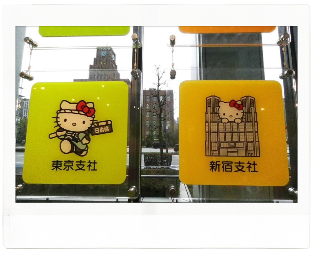 ちなみに東京支社のキティーちゃんは、飛脚ファッションをしています。